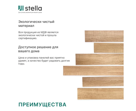 Панель 3D МДФ Stella Дуб Сонома - фото 132900