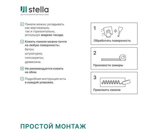 Панель 3D МДФ Stella Дуб Сонома - фото 132906