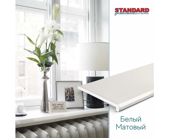 Подоконник ПВХ Danke Standard Белый 550 мм - фото 5828