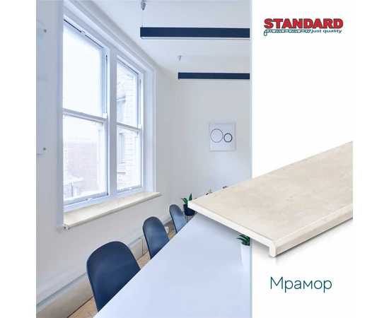 Подоконник ПВХ Danke Standard Мрамор 200 мм - фото 5843
