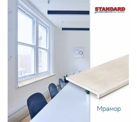 Подоконник ПВХ Danke Standard Мрамор 600 мм - фото 5870mini