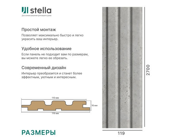 Панель Реечная МДФ Stella Beats Premium Сидней - фото 135147