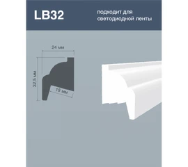 Плинтус потолочный Hi Wood LB32 32.5х24х2000 мм - фото 210503mini