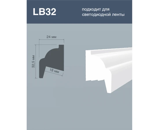 Плинтус потолочный Hi Wood LB32 32.5х24х2000 мм - фото 210503
