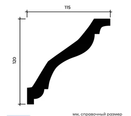Карниз Европласт 1.50.133 жёсткий 115х120х2000 мм - фото 212739mini