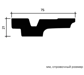 Карниз Европласт 1.50.266 жёсткий 75х21х2000 мм - фото 212859mini