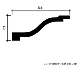 Карниз Европласт 1.50.131 гибкий 136х63х2000 мм - фото 213583mini