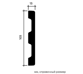 Молдинг Европласт 1.51.385 гибкий 13х103х2000 мм - фото 216327mini