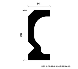 Молдинг Европласт 1.51.818 жёсткий 30х80х2007 мм - фото 217035mini