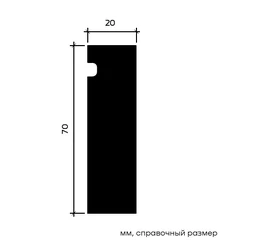 Молдинг Европласт 1.51.804 жёсткий 20х70х2000 мм - фото 217163mini