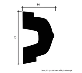 Молдинг Европласт 1.51.328 жёсткий 30х47х2000 мм - фото 217247mini