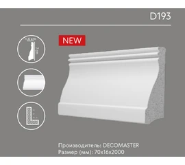 Плинтус напольный Декомастер D193