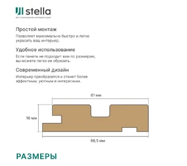Профиль Старт МДФ Stella Beats Premium Бетон Чикаго 2700x66,5x16 - фото 232127mini