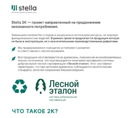 Профиль Финиш МДФ Stella Beats Standart Дуб Винтаж 2700x77x16 - фото 232163mini
