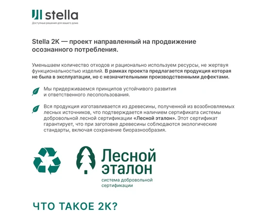 Профиль Финиш МДФ Stella Beats Standart Дуб Винтаж 2700x77x16 - фото 232163