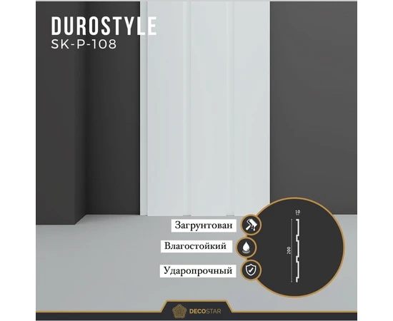 Панель 3D Decostar  SK - P - 108 (3m) - фото 235219