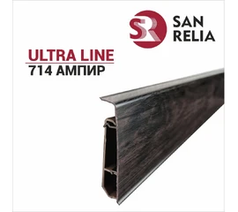Плинтус напольный ПВХ Ultra line 714 Ампир
