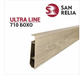 Плинтус напольный ПВХ Ultra line 710 Бохо