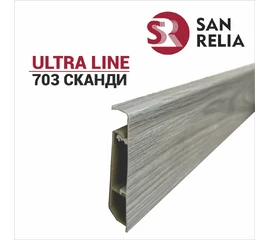 Плинтус напольный ПВХ Ultra line 703 Сканди