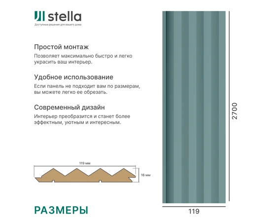 Панель Реечная МДФ Stella Пик Делюкс Олива - фото 238279