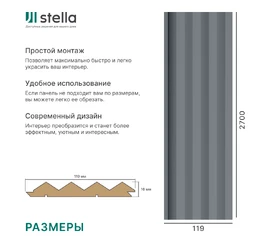 Панель Реечная МДФ Stella Пик Делюкс Антрацит - фото 238307mini