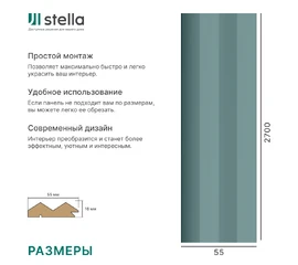 Профиль Старт-Финиш МДФ Stella Пик Делюкс Олива - фото 238335mini