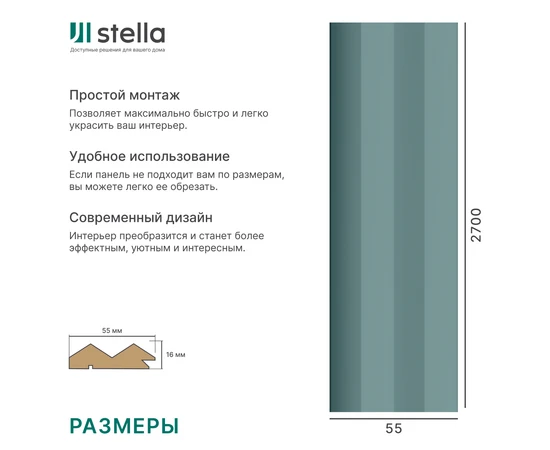 Профиль Старт-Финиш МДФ Stella Пик Делюкс Олива - фото 238335