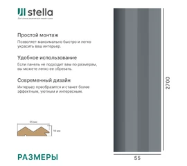 Профиль Старт-Финиш МДФ Stella Пик Делюкс Антрацит - фото 238339mini