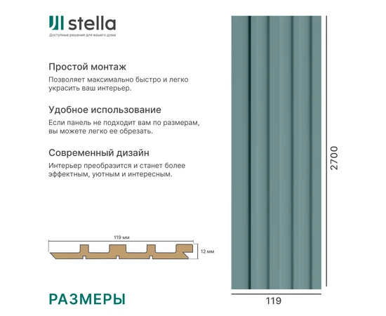Панель Реечная МДФ Stella Ритм Делюкс Олива - фото 238347