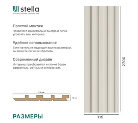 Панель Реечная МДФ Stella Ритм Делюкс Кашемир - фото 238367mini