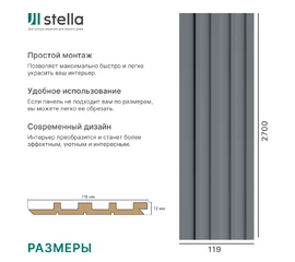 Панель Реечная МДФ Stella Ритм Делюкс Антрацит - фото 238379mini