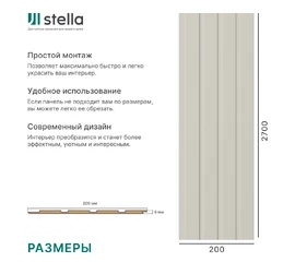 Панель Реечная МДФ Stella Стрип Делюкс Кашемир - фото 238407mini