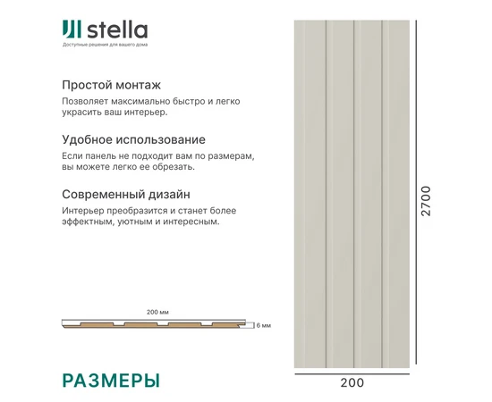 Панель Реечная МДФ Stella Стрип Делюкс Кашемир - фото 238407