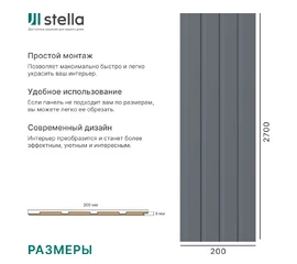 Панель Реечная МДФ Stella Стрип Делюкс Антрацит - фото 238423mini