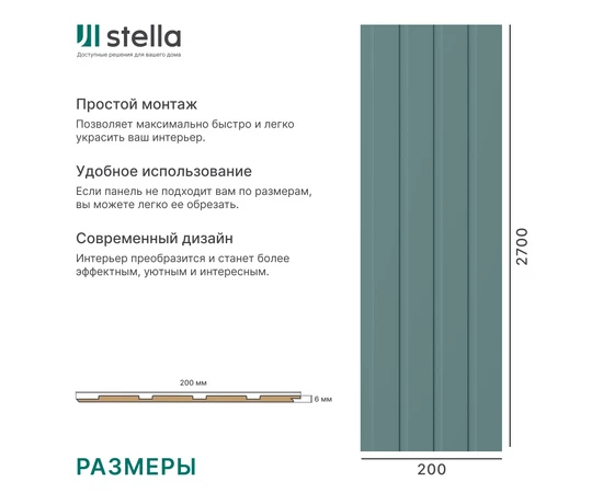 Панель Реечная МДФ Stella Стрип Делюкс Олива - фото 238431