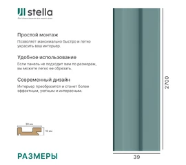 Профиль Старт МДФ Stella Ритм Делюкс Олива - фото 238447mini