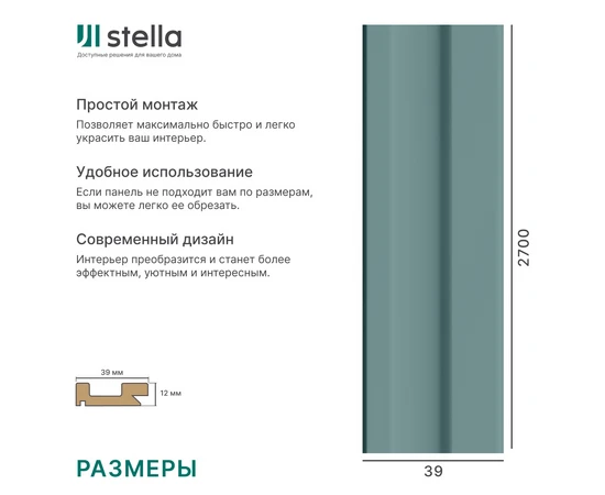 Профиль Старт МДФ Stella Ритм Делюкс Олива - фото 238447