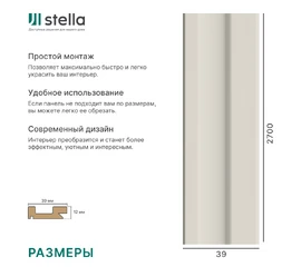 Профиль Старт МДФ Stella Ритм Делюкс Кашемир - фото 238463mini