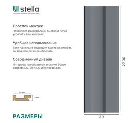 Профиль Старт МДФ Stella Ритм Делюкс Антрацит - фото 238475mini