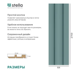 Профиль Финиш МДФ Stella Ритм Делюкс Олива - фото 238495mini