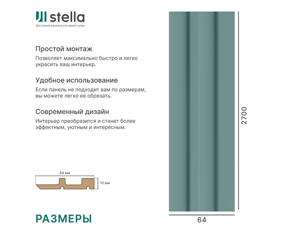 Профиль Финиш МДФ Stella Ритм Делюкс Олива - фото 238495