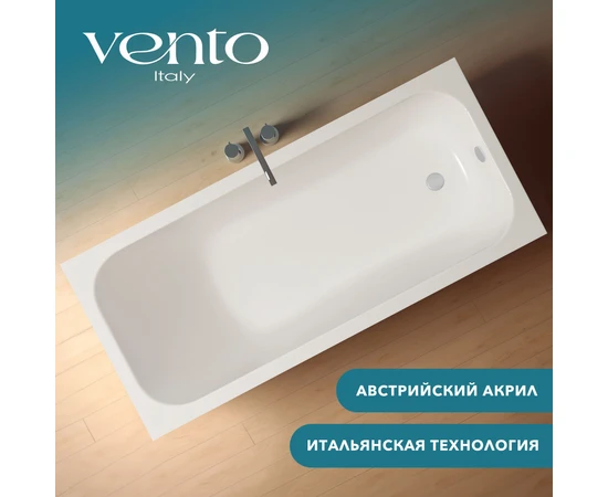 Ванна акриловая Ventospa Mitra 160x70 - фото 239539