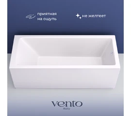 Ванна акриловая Ventospa Novaro 170x70 - фото 239571mini