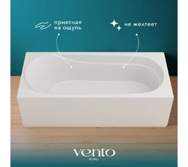 Ванна акриловая Ventospa Aqua 150x70 - фото 239599mini