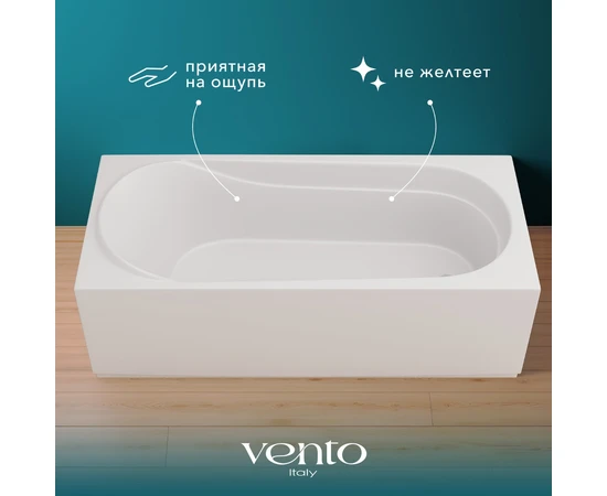 Ванна акриловая Ventospa Aqua 150x70 - фото 239599