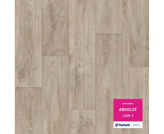 Линолеум Tarkett Absolut Liam 3 - фото 15079